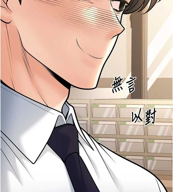 第29话-跟老师摊牌之后… - 第26.jpg页