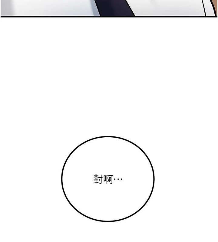 第29话-跟老师摊牌之后… - 第27.jpg页