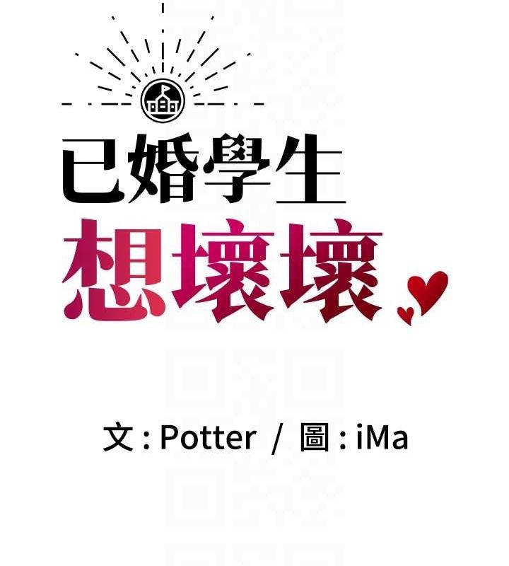 第29话-跟老师摊牌之后… - 第29.jpg页