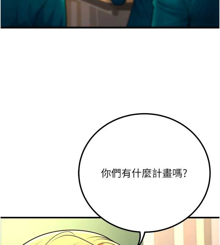 第29话-跟老师摊牌之后… - 第35.jpg页
