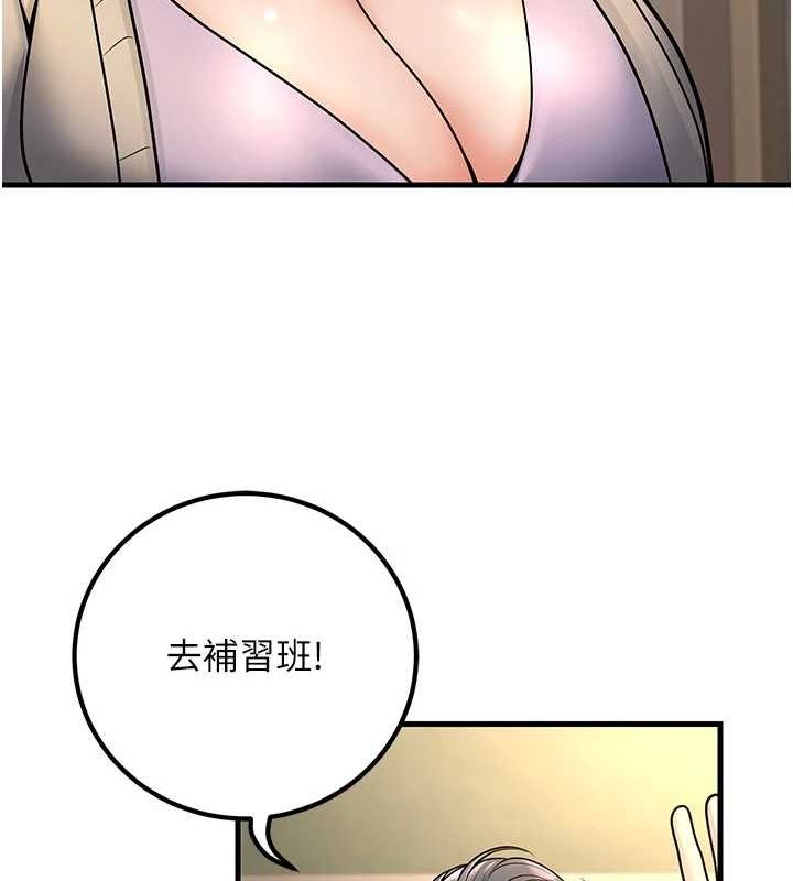 第29话-跟老师摊牌之后… - 第37.jpg页