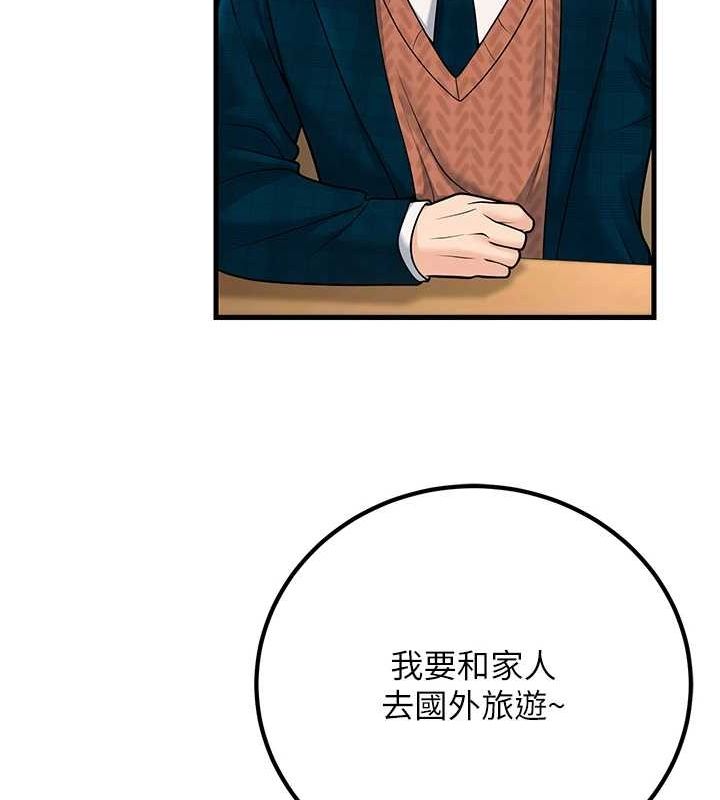 第29话-跟老师摊牌之后… - 第39.jpg页
