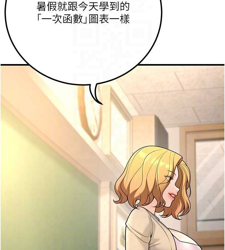 第29话-跟老师摊牌之后… - 第45.jpg页