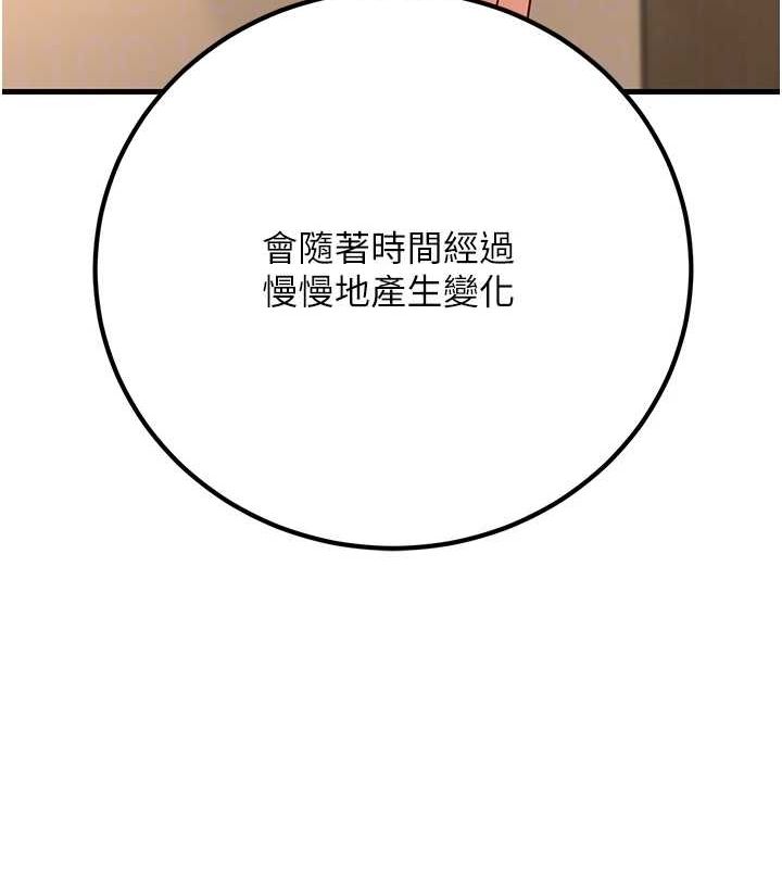 第29话-跟老师摊牌之后… - 第47.jpg页