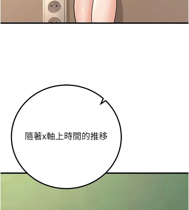 第29话-跟老师摊牌之后… - 第51.jpg页