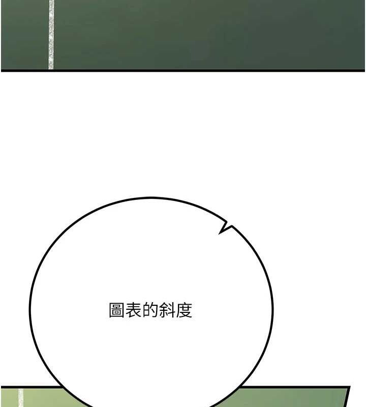 第29话-跟老师摊牌之后… - 第54.jpg页