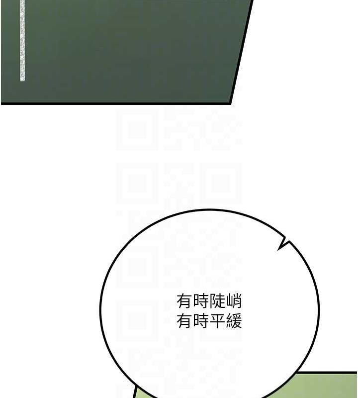 第29话-跟老师摊牌之后… - 第56.jpg页