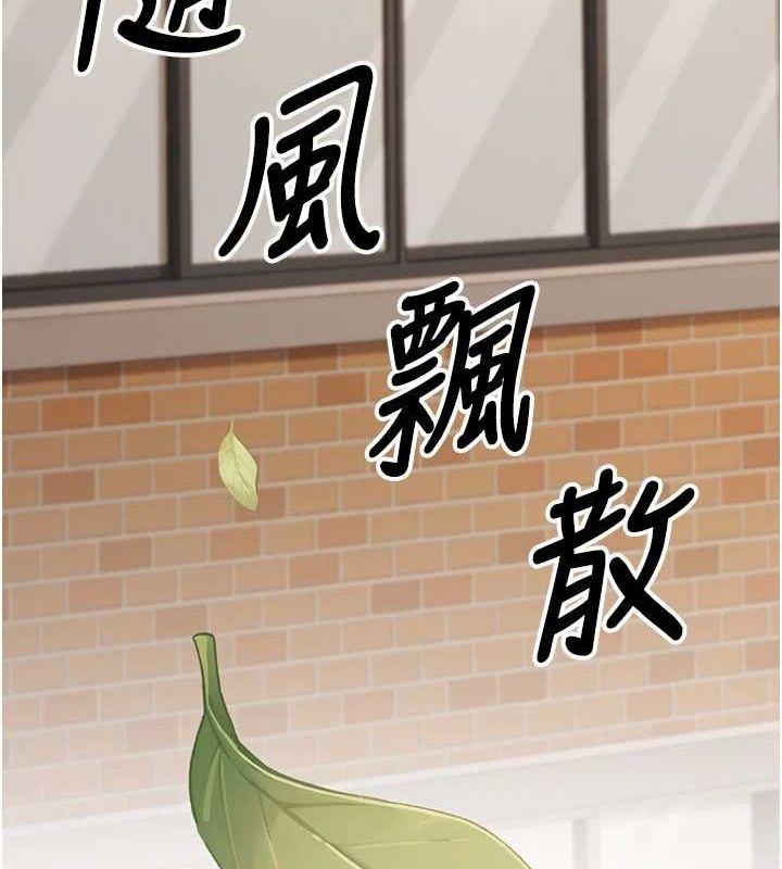 第29话-跟老师摊牌之后… - 第61.jpg页