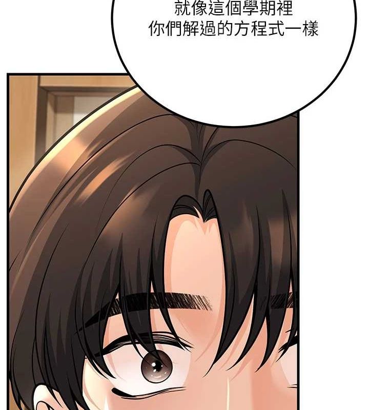 第29话-跟老师摊牌之后… - 第67.jpg页