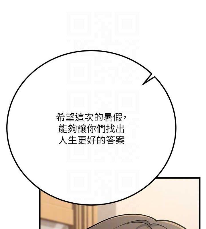 第29话-跟老师摊牌之后… - 第69.jpg页