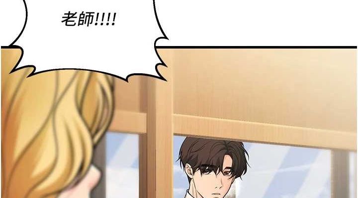 第29话-跟老师摊牌之后… - 第76.jpg页