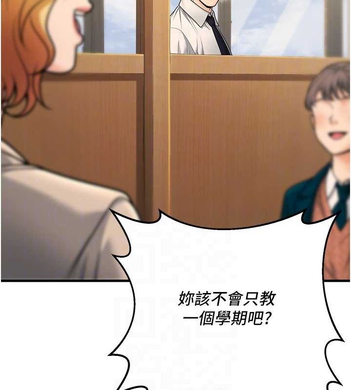 第29话-跟老师摊牌之后… - 第77.jpg页