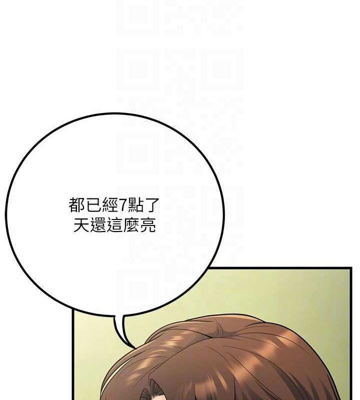 第29话-跟老师摊牌之后… - 第84.jpg页