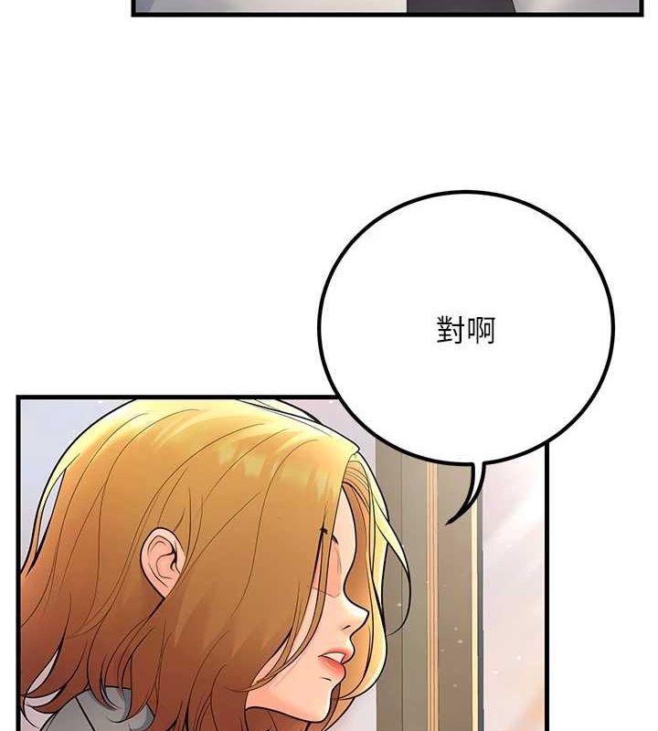第29话-跟老师摊牌之后… - 第86.jpg页