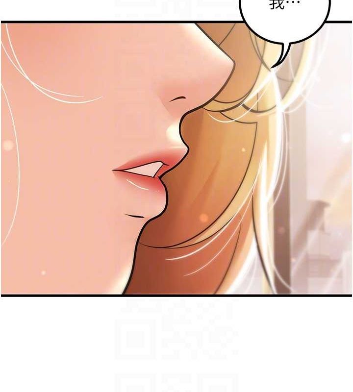 第29话-跟老师摊牌之后… - 第90.jpg页