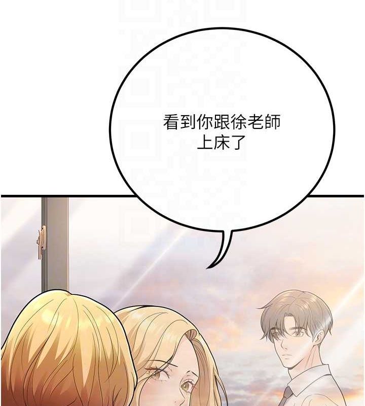 第29话-跟老师摊牌之后… - 第91.jpg页