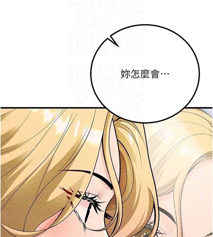 第29话-跟老师摊牌之后… - 第95.jpg页