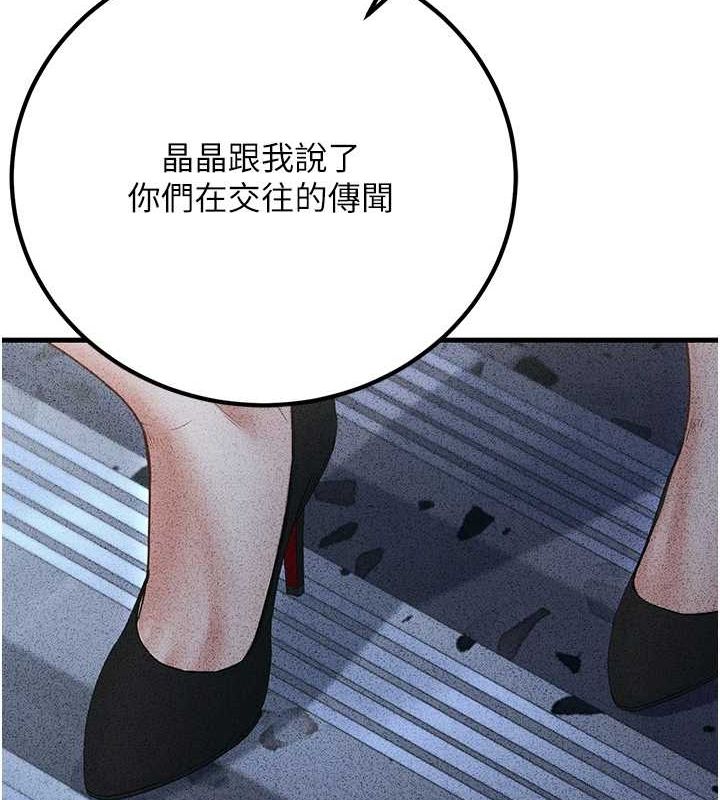 第29话-跟老师摊牌之后… - 第97.jpg页