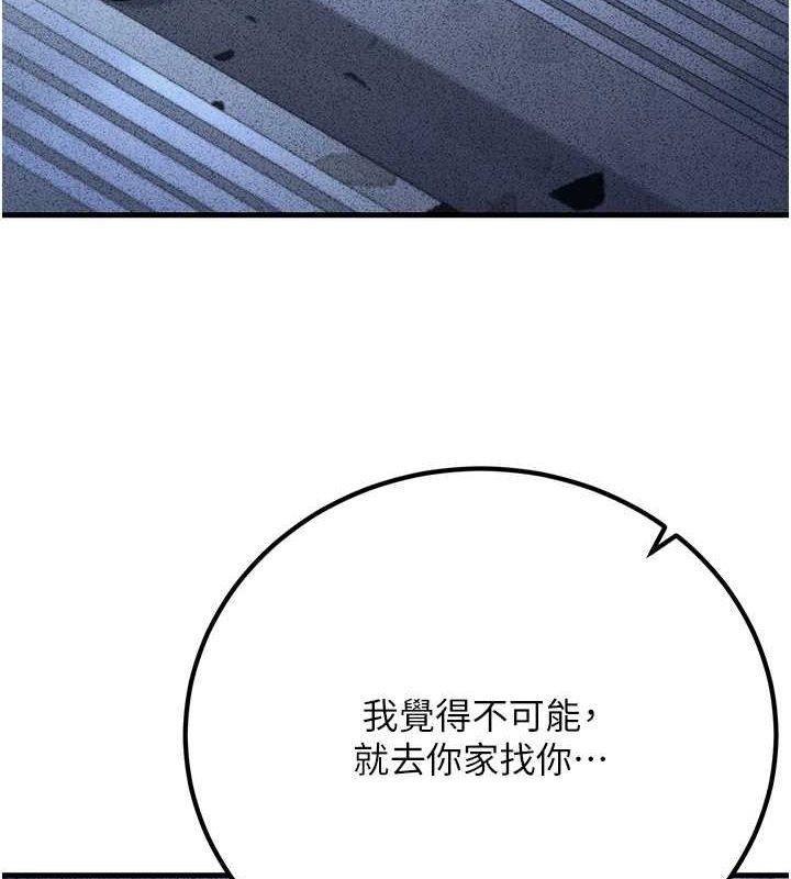 第29话-跟老师摊牌之后… - 第98.jpg页
