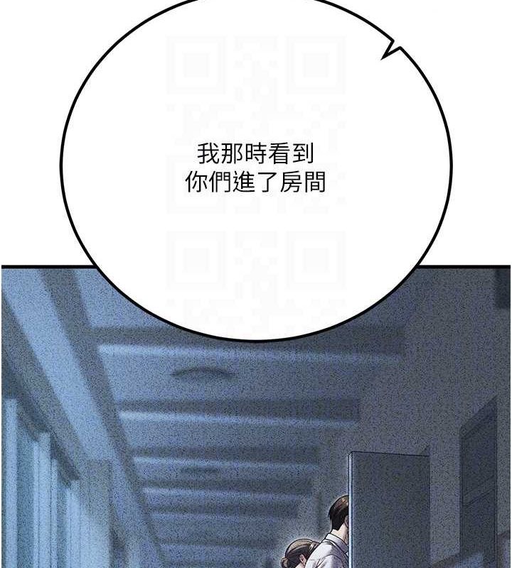 第29话-跟老师摊牌之后… - 第101.jpg页