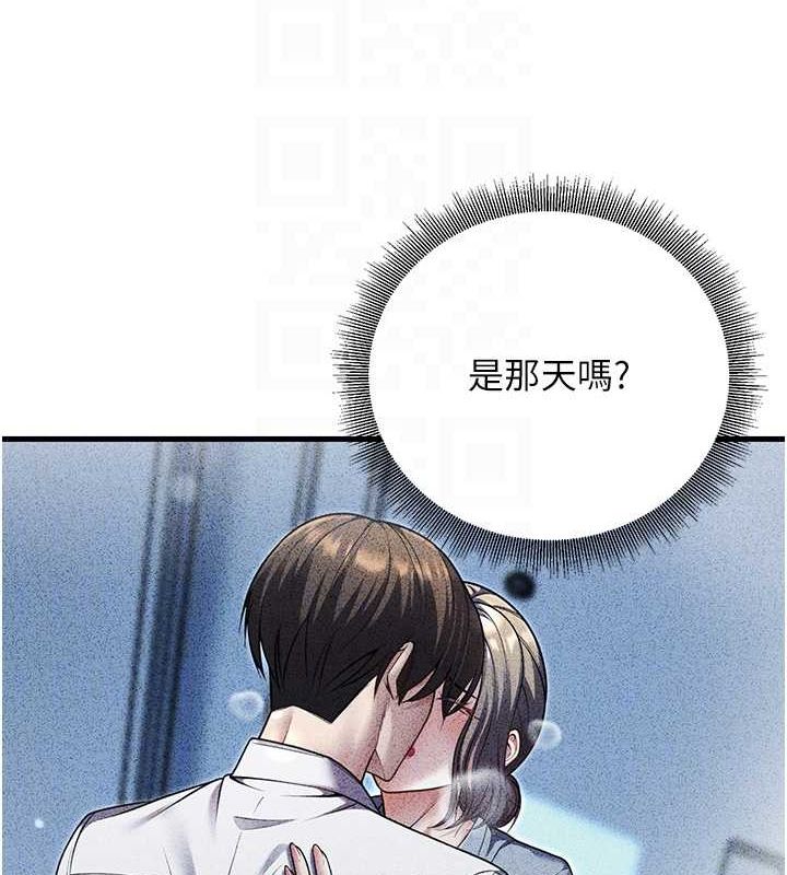 第29话-跟老师摊牌之后… - 第103.jpg页