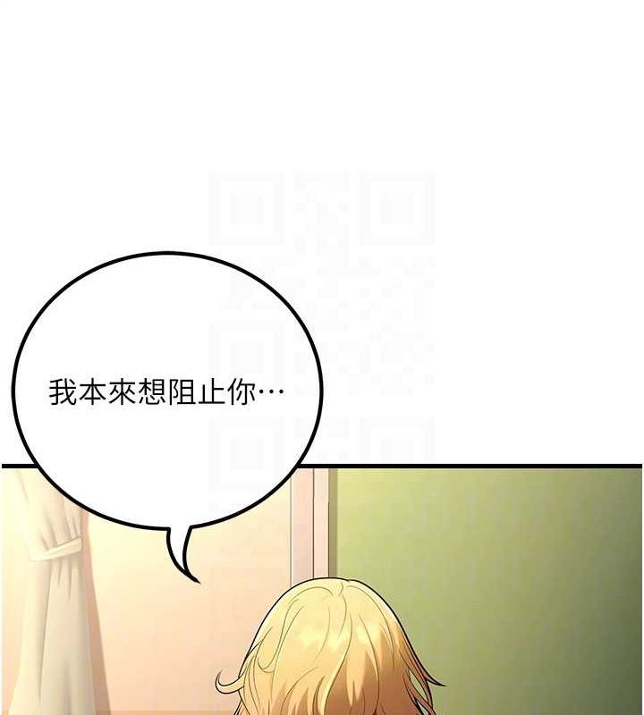 第29话-跟老师摊牌之后… - 第105.jpg页
