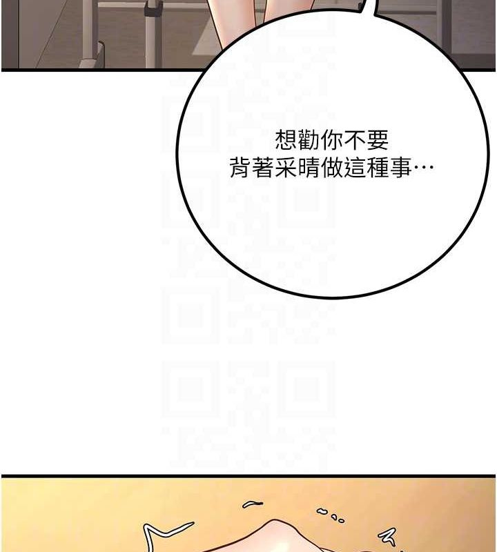 第29话-跟老师摊牌之后… - 第107.jpg页