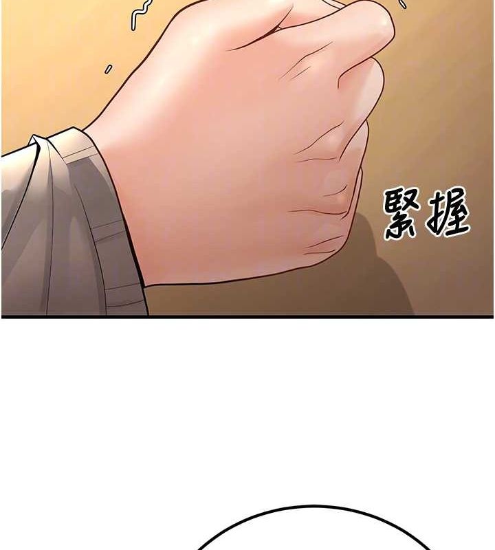 第29话-跟老师摊牌之后… - 第108.jpg页