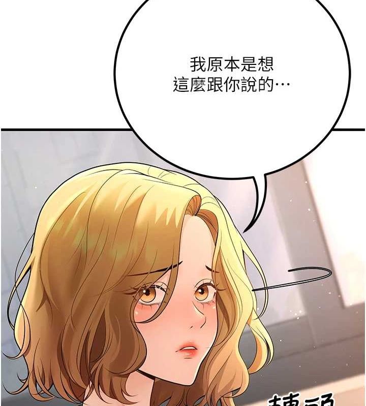 第29话-跟老师摊牌之后… - 第109.jpg页