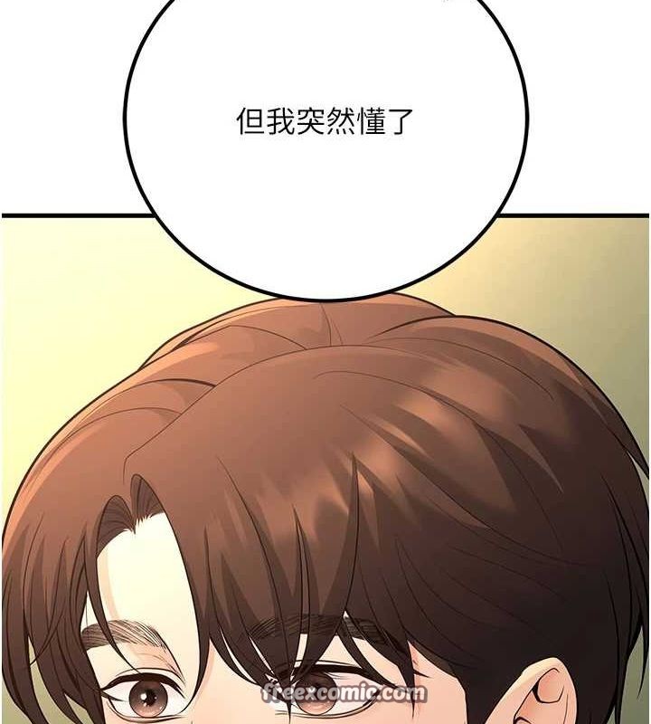 第29话-跟老师摊牌之后… - 第112.jpg页