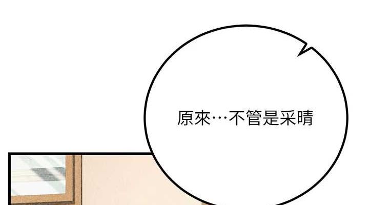 第29话-跟老师摊牌之后… - 第114.jpg页