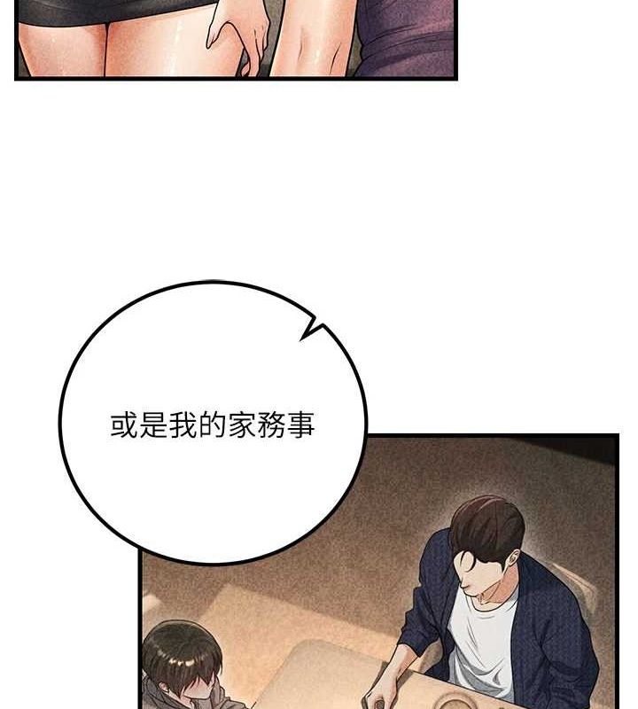 第29话-跟老师摊牌之后… - 第116.jpg页