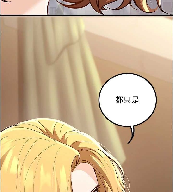 第29话-跟老师摊牌之后… - 第119.jpg页