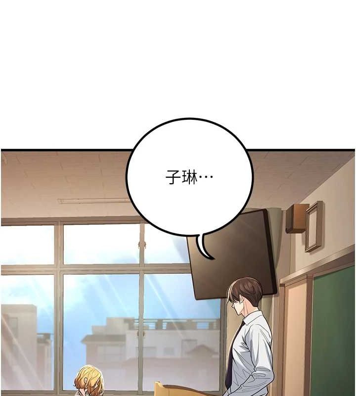 第29话-跟老师摊牌之后… - 第124.jpg页