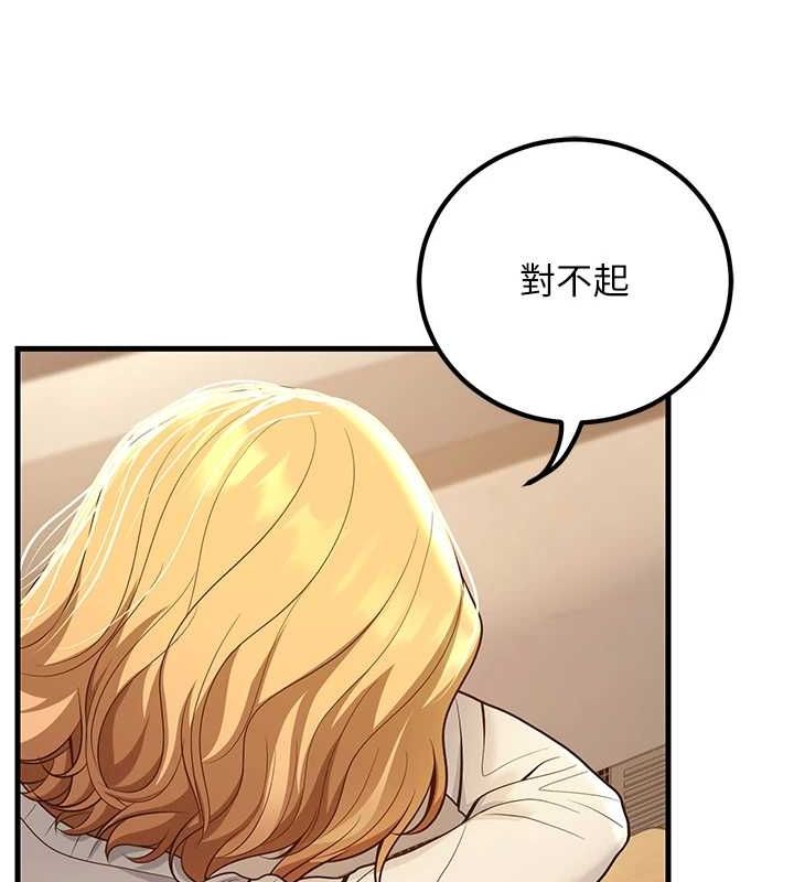 第29话-跟老师摊牌之后… - 第126.jpg页