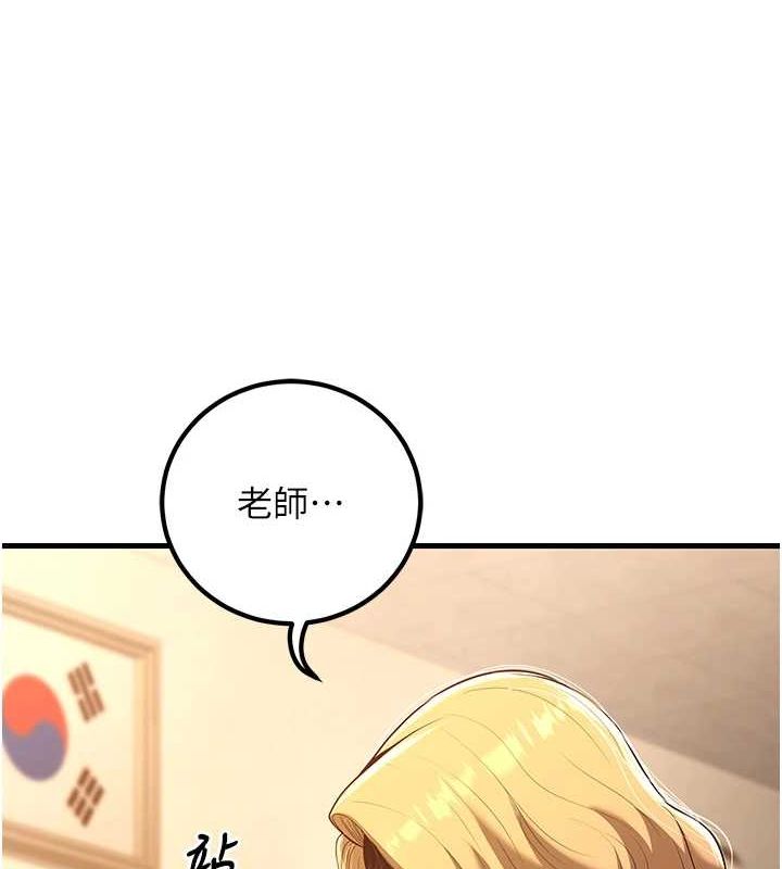 第29话-跟老师摊牌之后… - 第130.jpg页