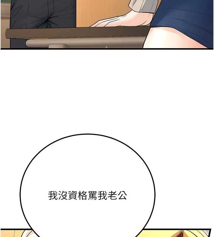 第29话-跟老师摊牌之后… - 第132.jpg页