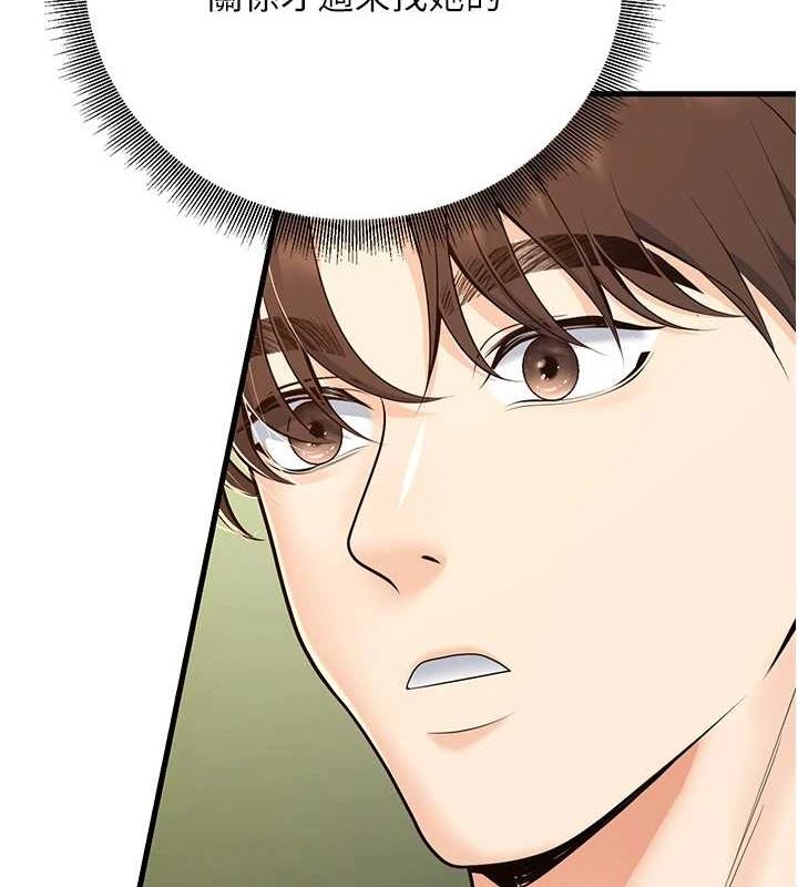 第29话-跟老师摊牌之后… - 第135.jpg页