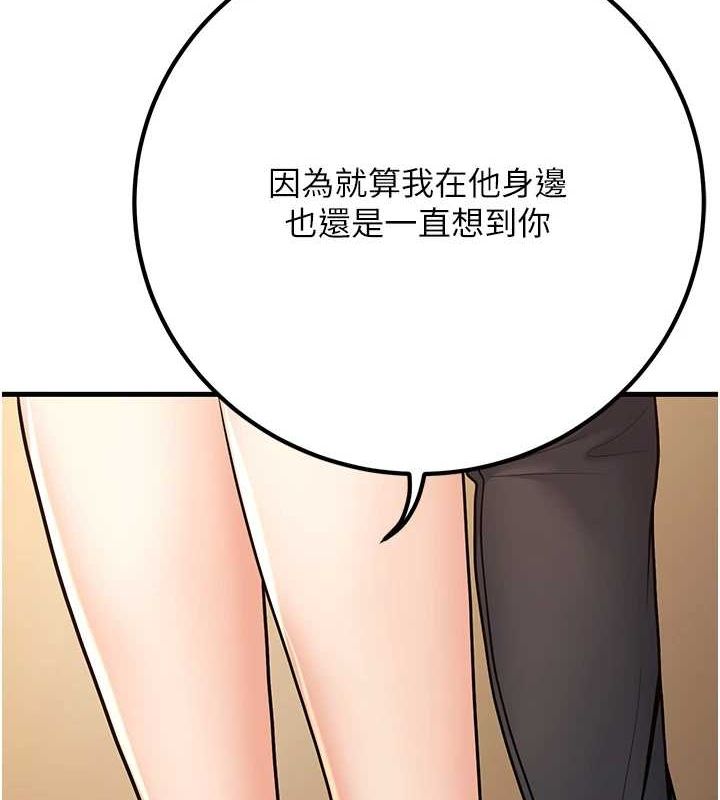 第29话-跟老师摊牌之后… - 第137.jpg页