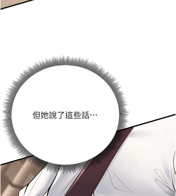 第29话-跟老师摊牌之后… - 第139.jpg页