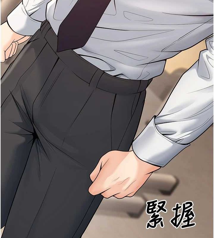 第29话-跟老师摊牌之后… - 第140.jpg页