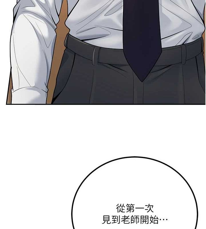 第29话-跟老师摊牌之后… - 第147.jpg页