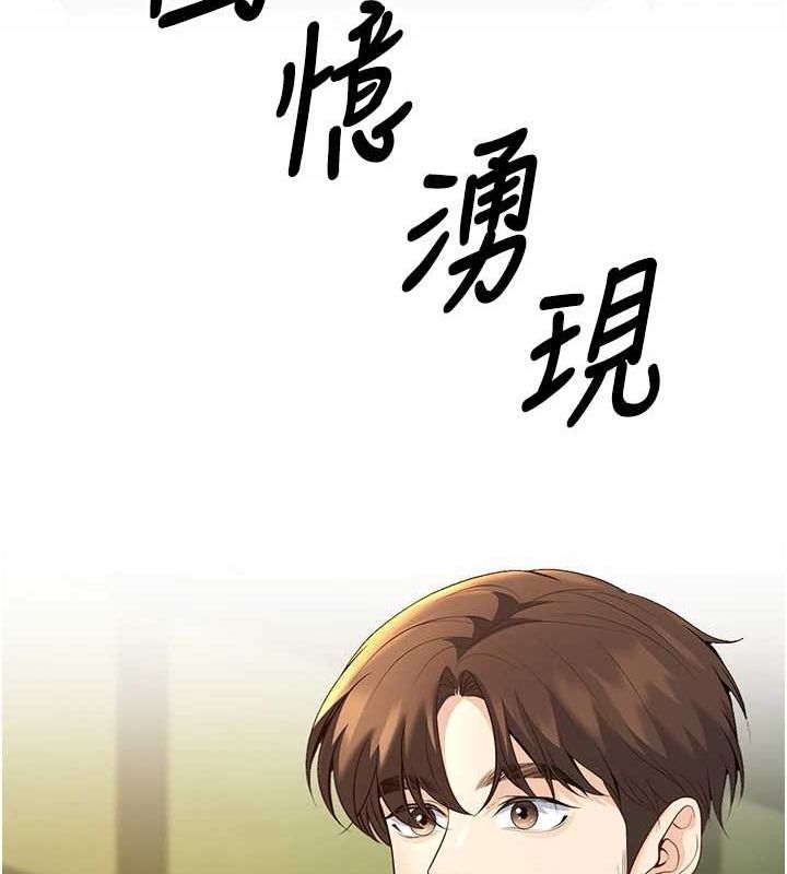 第29话-跟老师摊牌之后… - 第151.jpg页