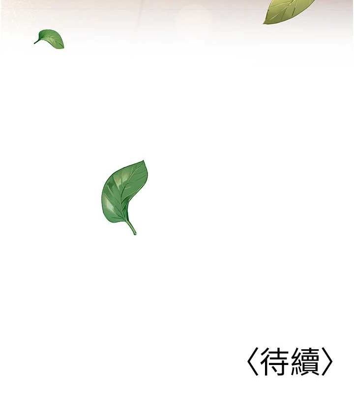 第29话-跟老师摊牌之后… - 第159.jpg页
