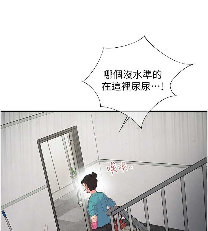 第21话-教训鹹猪手阿伯 - 第6.jpg页