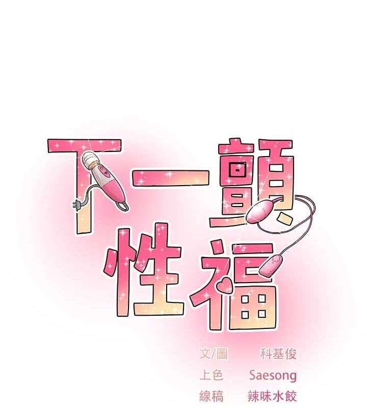 第21话-教训鹹猪手阿伯 - 第8.jpg页