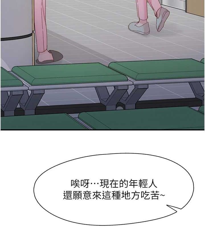 第21话-教训鹹猪手阿伯 - 第11.jpg页