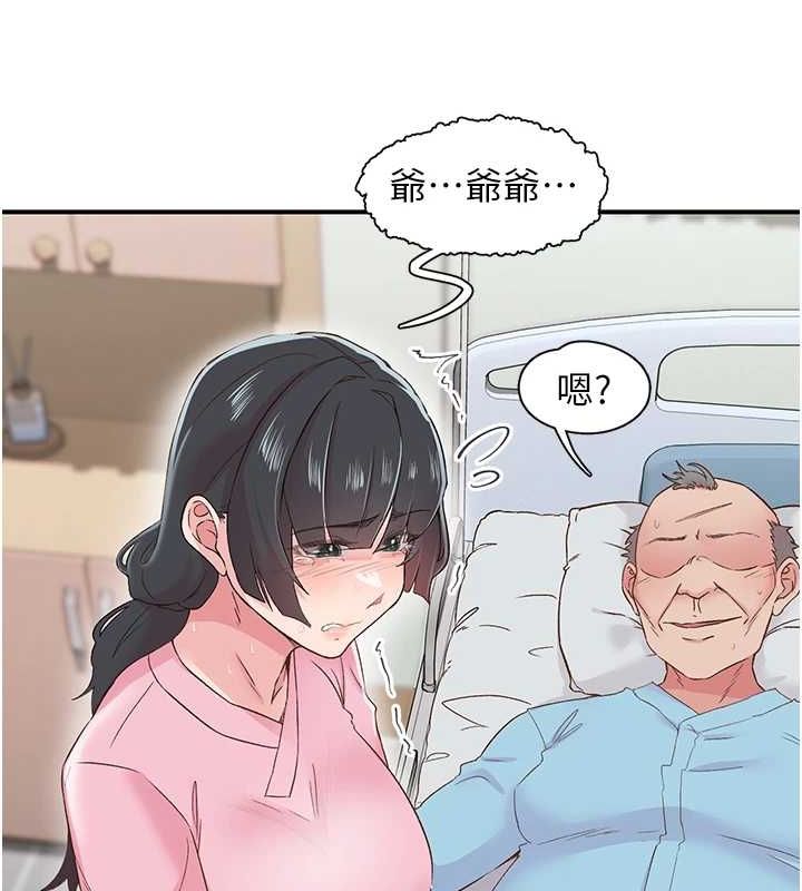第21话-教训鹹猪手阿伯 - 第13.jpg页