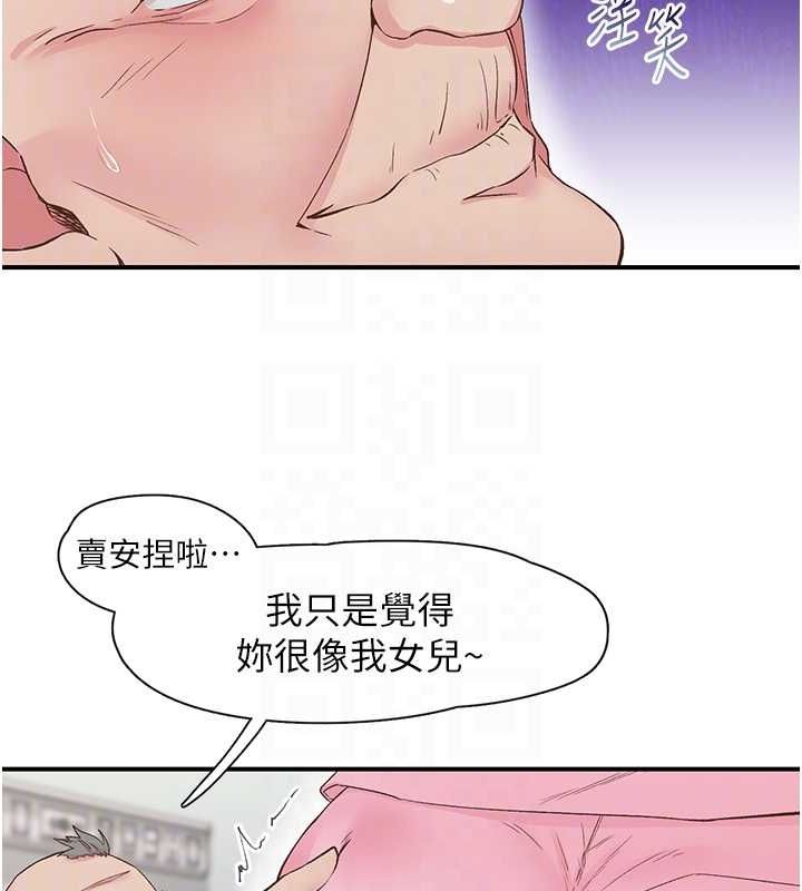第21话-教训鹹猪手阿伯 - 第15.jpg页