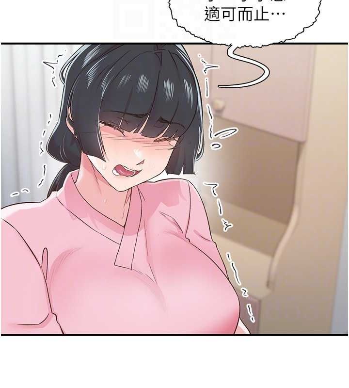 第21话-教训鹹猪手阿伯 - 第17.jpg页